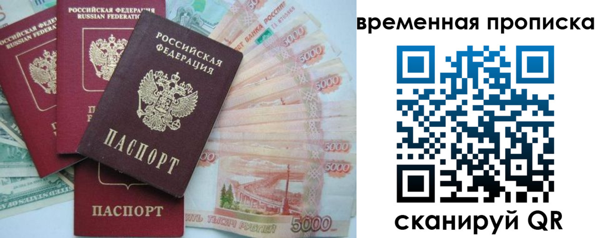 временная регистрация 2025 в Вязниках