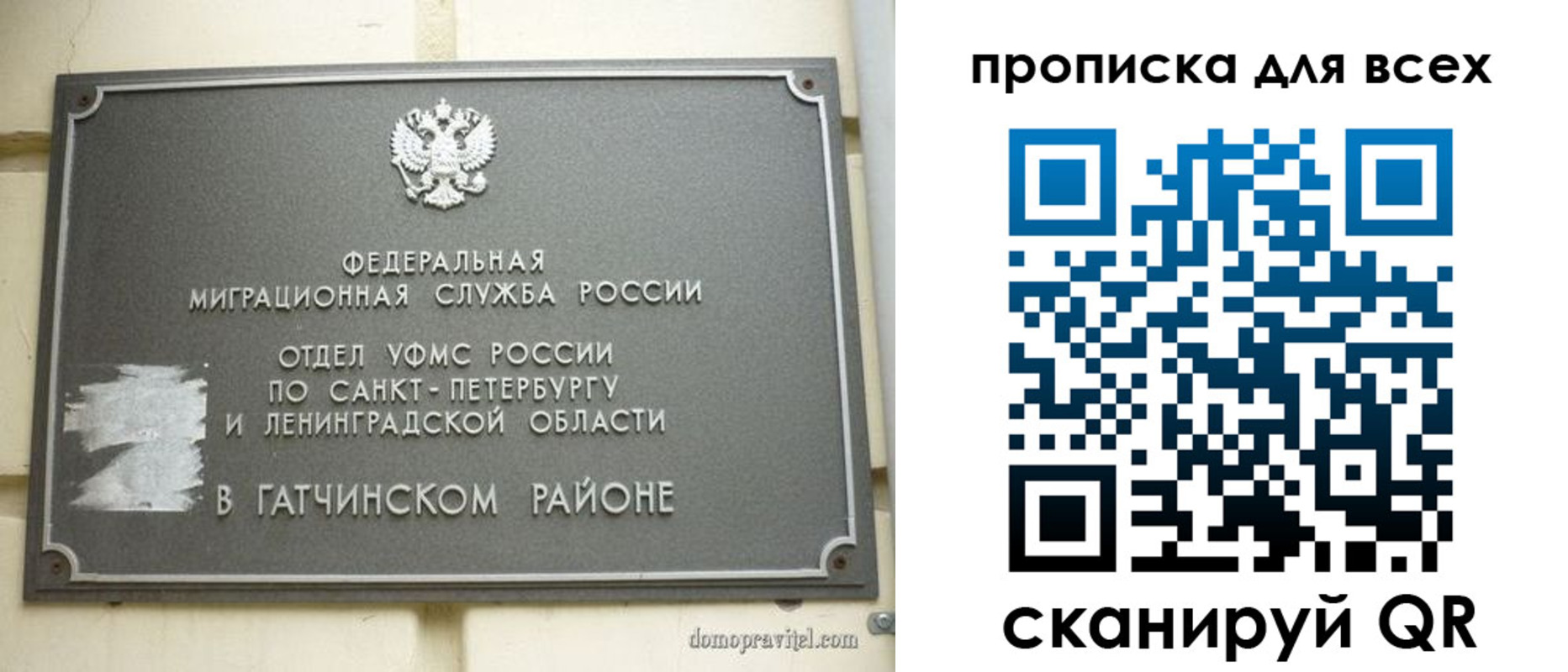 где прописаться в Вязниках