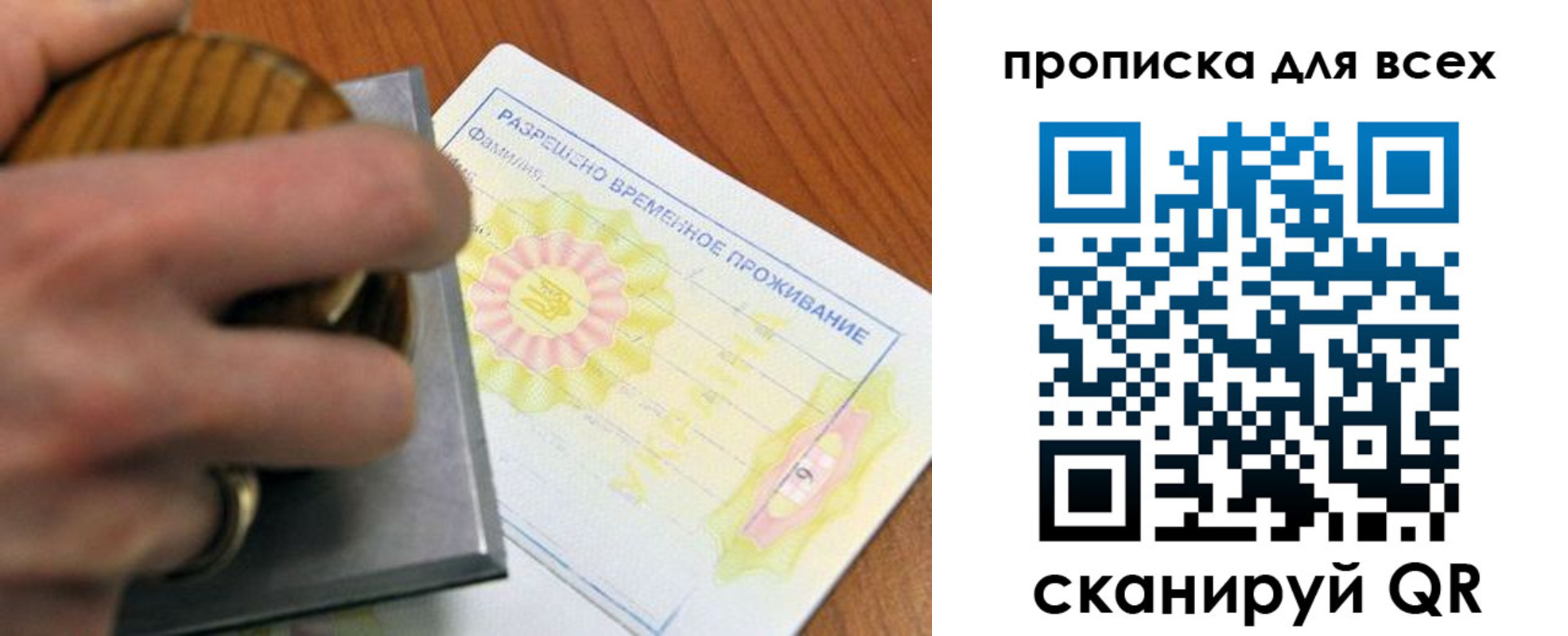 миграционный учет в Вязниках