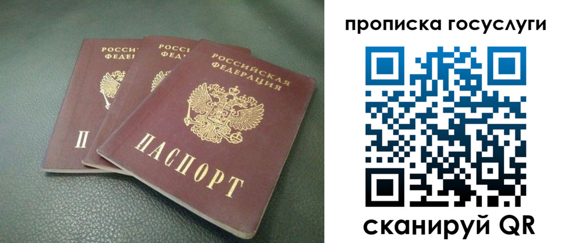 временная регистрация госуслуги в Вязниках