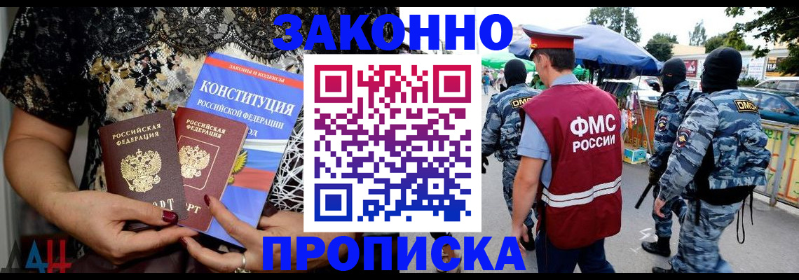 временная регистрация для школы в Вязниках