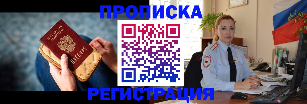 временная регистрация купить в Вязниках