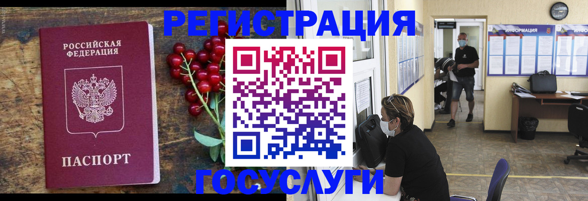 прописка ребенка в Вязниках