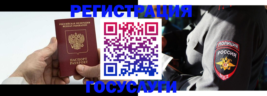 временная регистрация 2025 в Вязниках