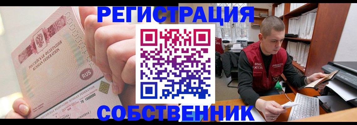 прописка ребенка в Вязниках