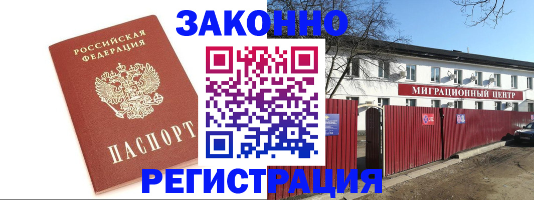 прописка ребенка в Вязниках